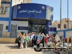 صحة الشرقية: تنفيذ لقاء علمي وورشة عمل بالتعاون مع الجمعية المصرية لأمراض الكلى عن الغسيل الدموي للمرة الأولى بمستشفي السعديين 3 IMG 20230728 WA0073