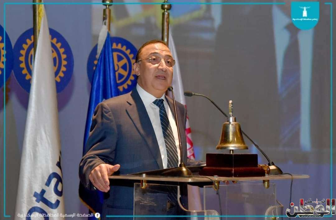 محافظ الإسكندرية .. يشارك فى مؤتمر التنمية العضوية للمنطقة الروتارية 1 FB IMG 1695400697892
