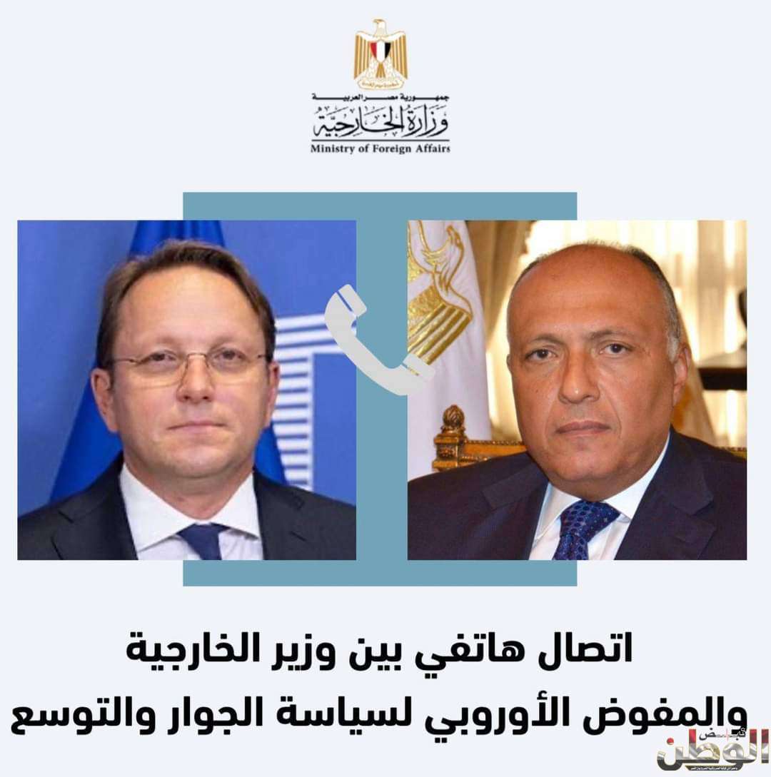 وزير الخارجية.. يتلقى اتصالاً هاتفياً من مفوض الاتحاد الأوروبي لسياسة الجوار والتوسع 1 FB IMG 1696431961630