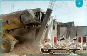 استمرار التصدى لمخالفات البناء على الأراضى الزراعية بالإسكندرية 4 FB IMG 1705335741577