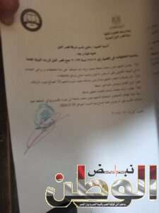 النيابة تامر بحبس المحتال 4 أيام على ذمة التحقيقات وضبط واحضار اخر 2 IMG 20240208 WA0018