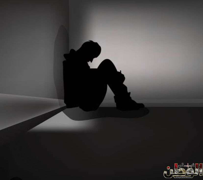 الاكتئاب مرض العصر 1 IMG 20240222 WA0013