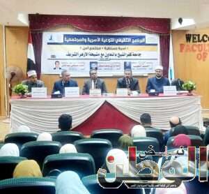 جامعة كفر الشيخ .. تعقد ندوة بعنوان (الانحرافات الفكرية لدى الجماعات المتطرفة وسبل علاجه) 2 FB IMG 1711385185542