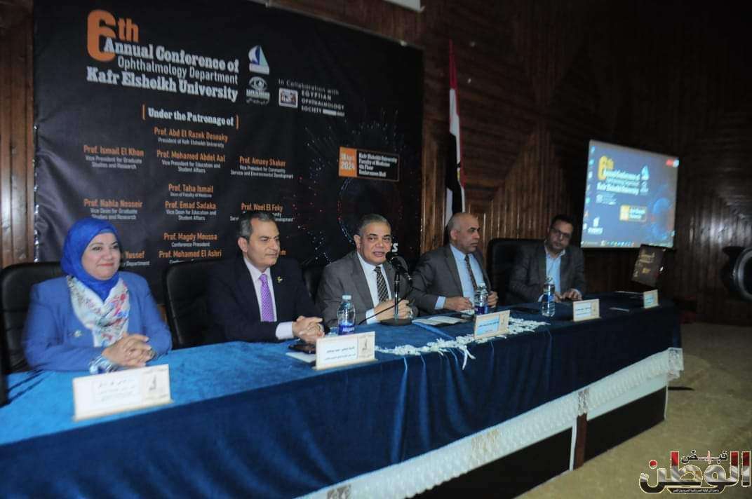 جامعة كفر الشيخ .. تستضيف المؤتمر السنوى السادس لطب وجراحة العيون بكلية الطب البشري 1 FB IMG 1713458948343