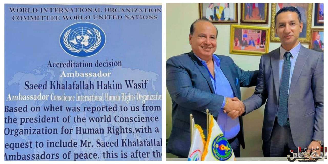 جريدة وموقع نبض الوطن .. تهنئ المستشار الاعلامى سعيد خلف الله لحصوله على عضوية دائمة بلجنة المنظمات الدولية 1 IMG 20240417 WA0049