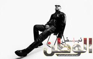 أبو يفوز بجوائز أفضل مطرب وأغنية ولحن في جلوبال ميوزيك اووردز العالمية 5 IMG 20240423 WA0077