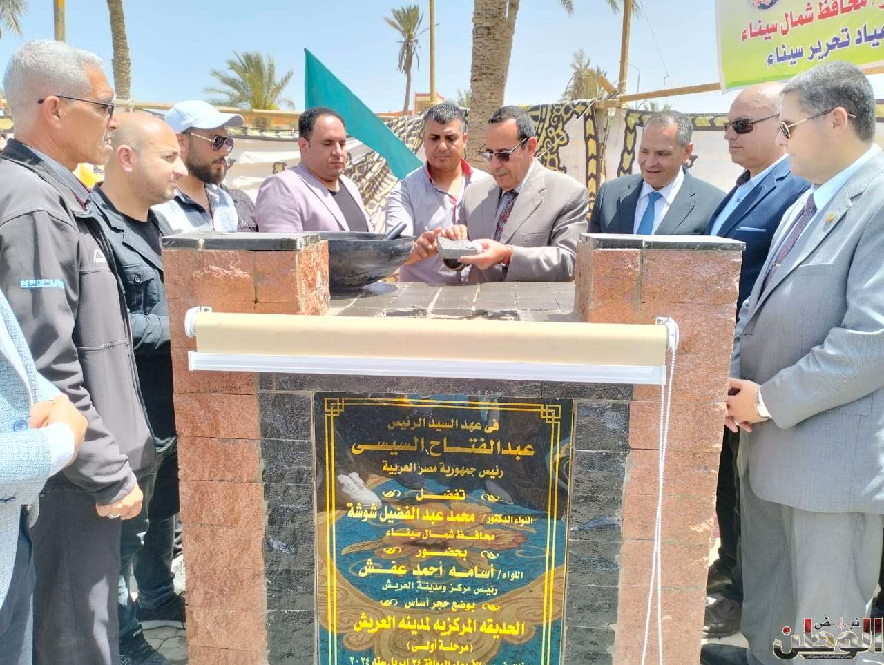 محافظ شمال سيناء يضع حجر الأساس لمشروع انشاء الحديقة المركزية بالعريش 1 WhatsApp Image 2024 04 24 at 12.35.31 3356794c