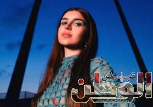 الفنانة اللبنانية تاليا لحود تتصدر قوائم أبل ميوزيك بألبومها الجديد "غريبة" 2 received 1122990918897809