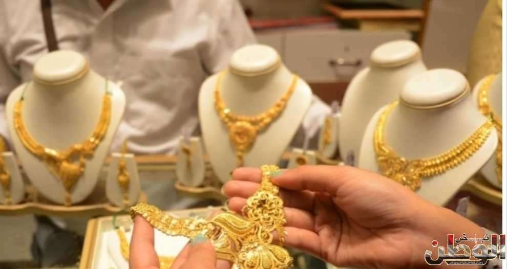 تراجع أسعار الذهب اليوم السبت بطريقة جنونية 1 received 437043218690446