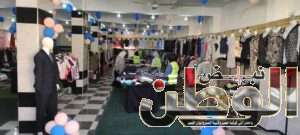 توزيع 4000 قطعة ملابس مجانا على الأسرة الأولى بالرعاية بقرية شباس الملح بكفر الشيخ 2 received 803795284979016