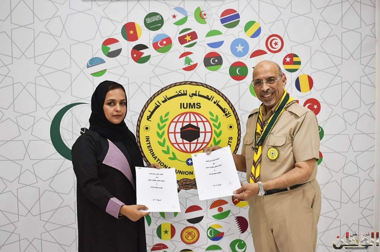 الإتحاد العالمي للكشاف المسلم ووصل يوقعان إتفاقية تعاون استراتيجي 1 IMG 20240502 WA0008