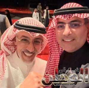 عاطف سندي مهرجان أفلام السعودية و جمعية الأفلام و مركز إثراء تُشعرنا بالفخر الفني و السينمائي 8 IMG 20240503 WA0109