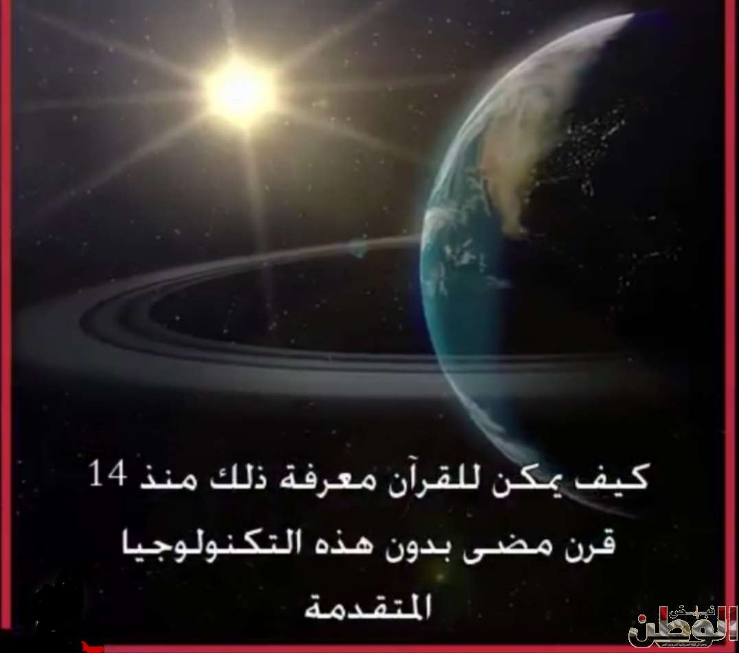 ( أية وصورة ) 1 IMG 20240520 WA0057 2