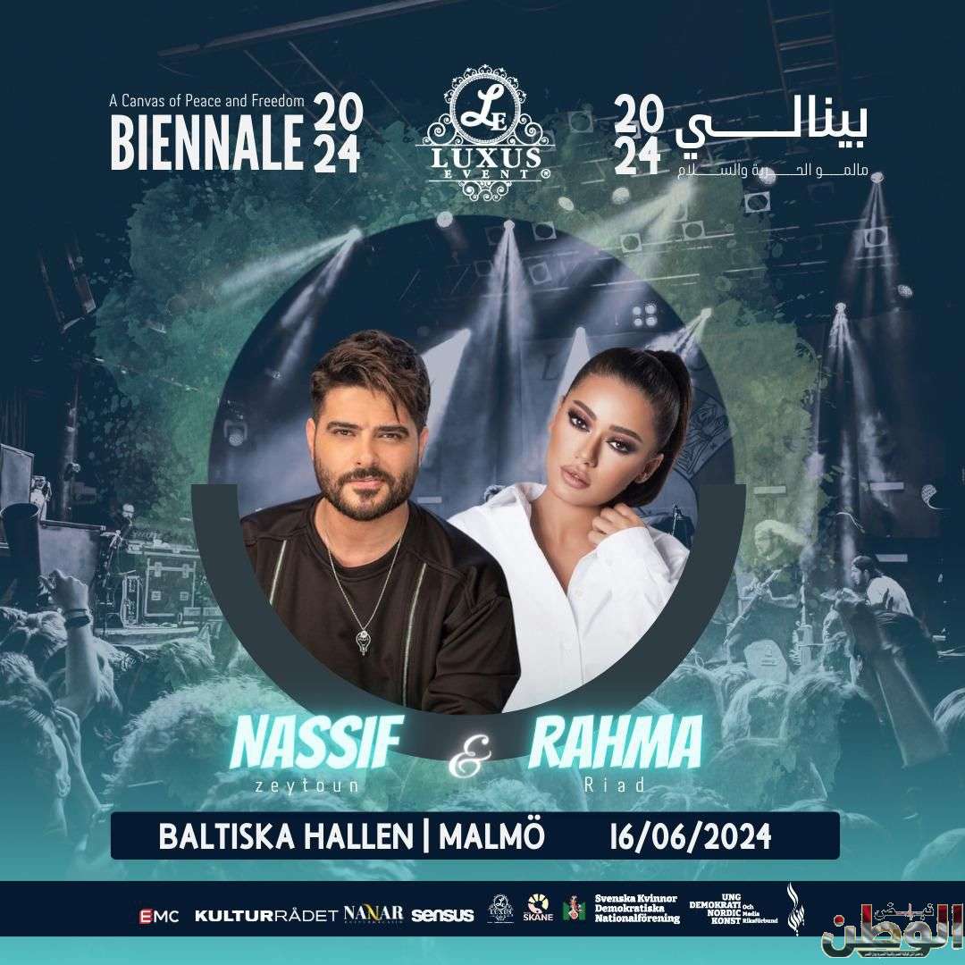 إستعدادات مكثفة يشهدها بينالي أورورا لدول الشمال الاسكندنافي مالموا 2024 1 IMG 20240525 WA0014