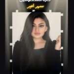 حارة المحظوفين علي مسرح الحياة يوم 22/6 تأليف نانسي مصطفى حسان 9 IMG 20240616 WA0002