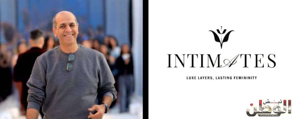 المصمم محمد نور: متحف الملابس الداخلية خطوة مميزة لتوثيق تاريخ صناعة عريقة 1 IMG 20240620 WA0015