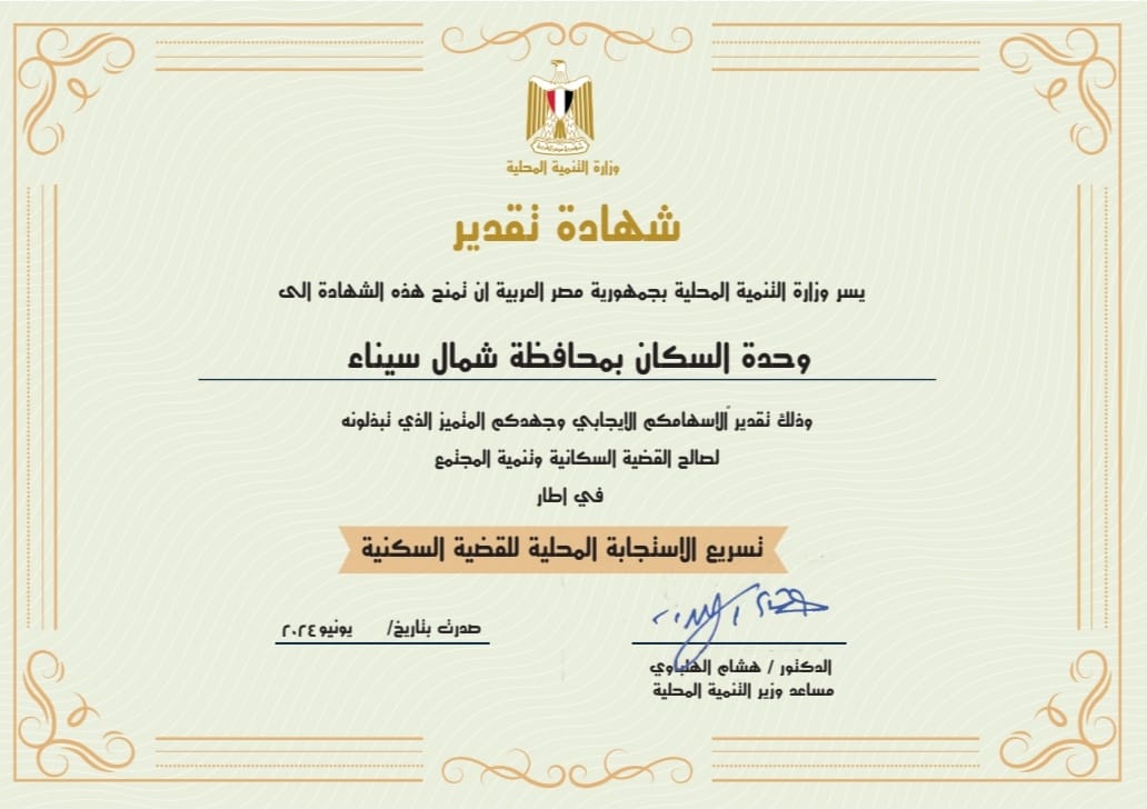 صورة واتساب بتاريخ 2024 07 28 في 11.32.11 b1f9d5d1