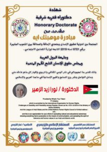 مبادرة موهبتك تمنح نورا زيد الزهير الدكتوراة الفخرية الشرفية 3 IMG 20240801 WA0058