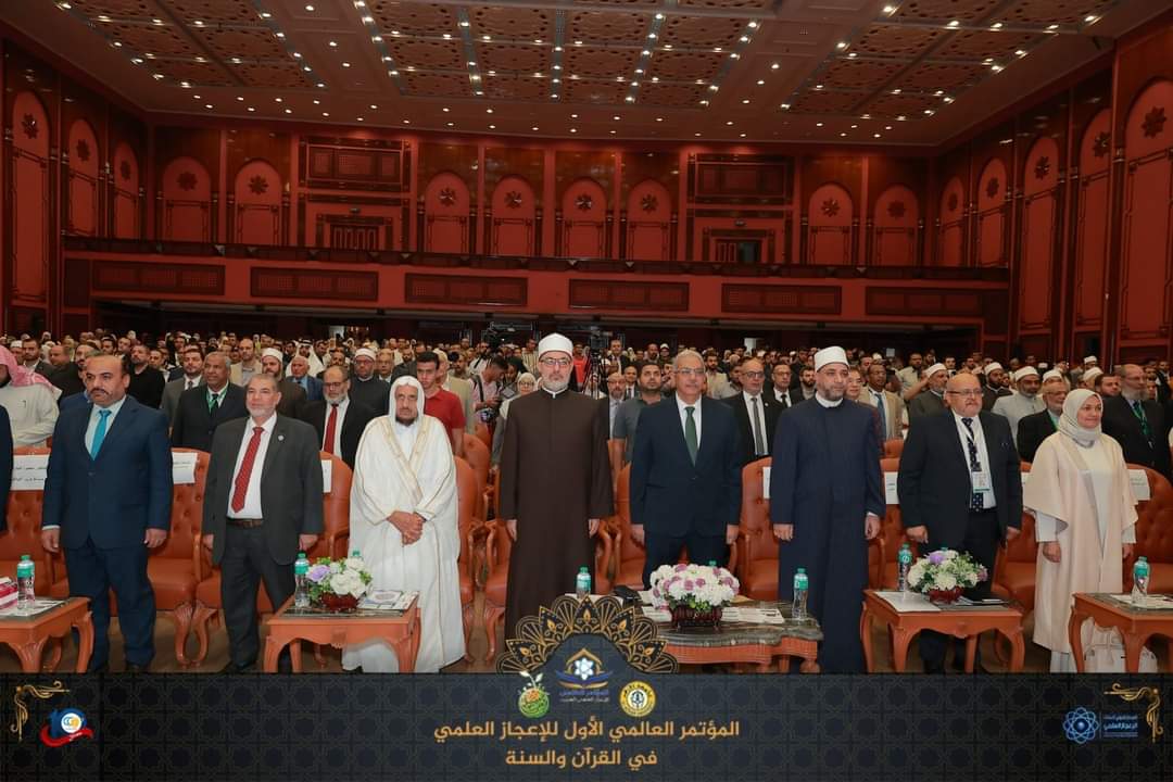فعاليات المؤتمر العالمي الأول للإعجاز العلمي في القرآن والسنة 1 FB IMG 1730567724015