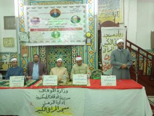 ختام فعاليات الاسبوع الثقافى بمسجد المراغى الكبير بإدارة أوقاف الرمل بالإسكندرية 12 IMG 20241105 WA0143