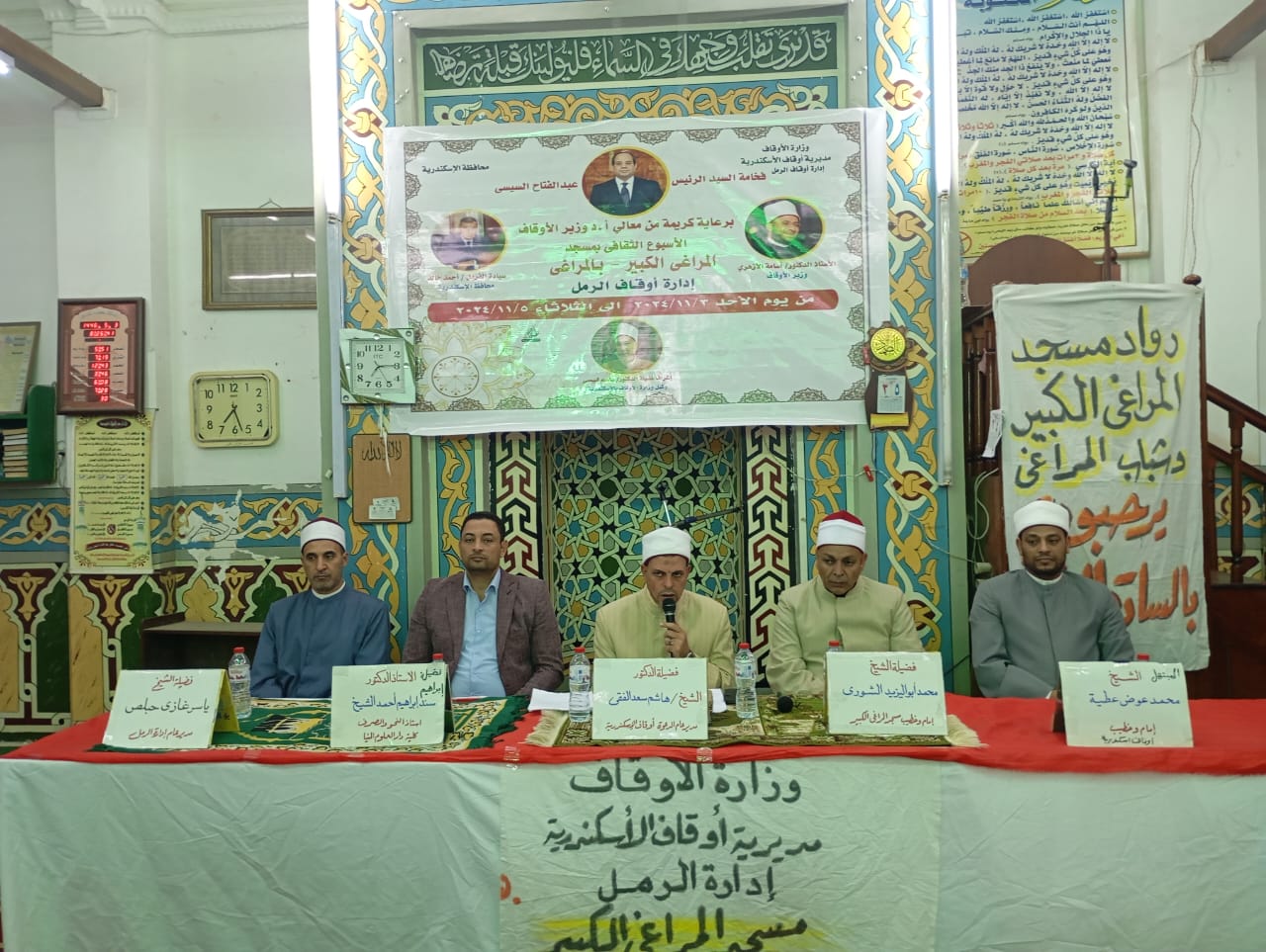 ختام فعاليات الاسبوع الثقافى بمسجد المراغى الكبير بإدارة أوقاف الرمل بالإسكندرية 1 IMG 20241105 WA0164