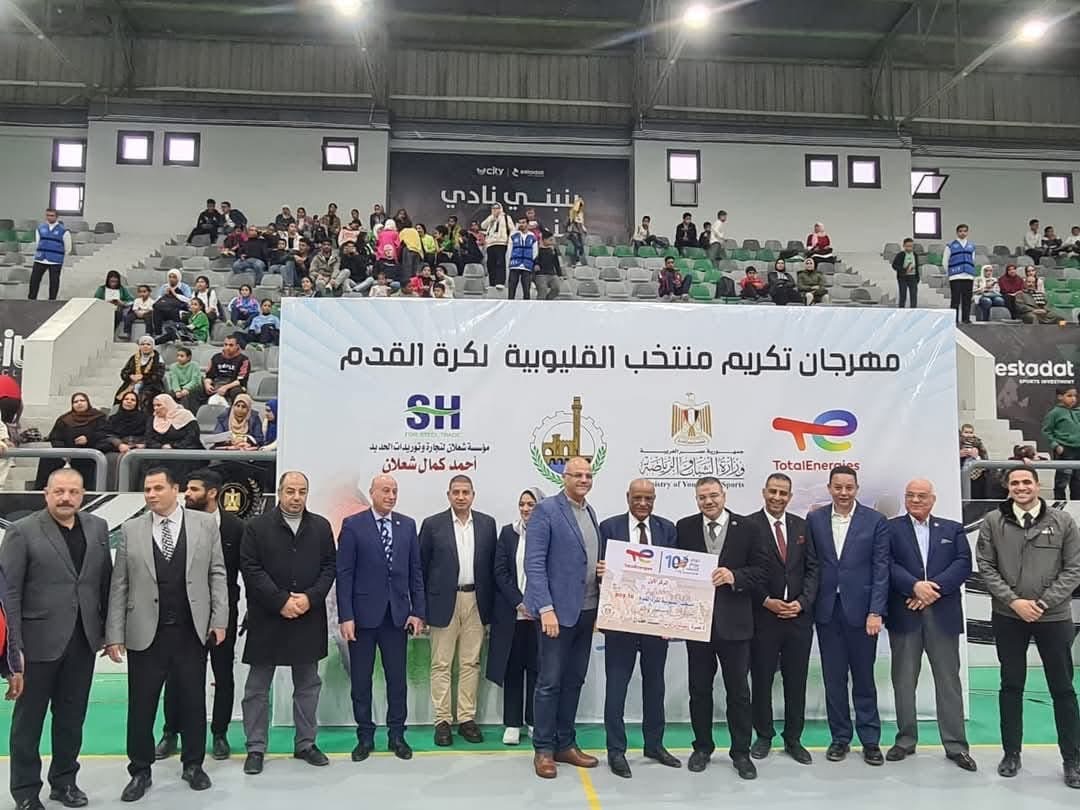 احتفالية كبري و 30 رحلة عمرة.. تكريم منتخب القليوبية الفائز بدوري مراكز الشباب 1 IMG 1787