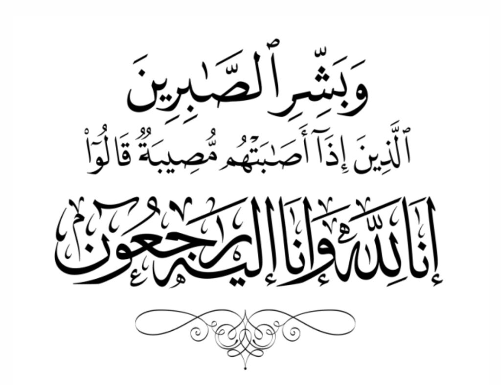 نبض الوطن … تتقدم بخالص العزاء للأستاذة عفاف محمد 1 IMG 2007