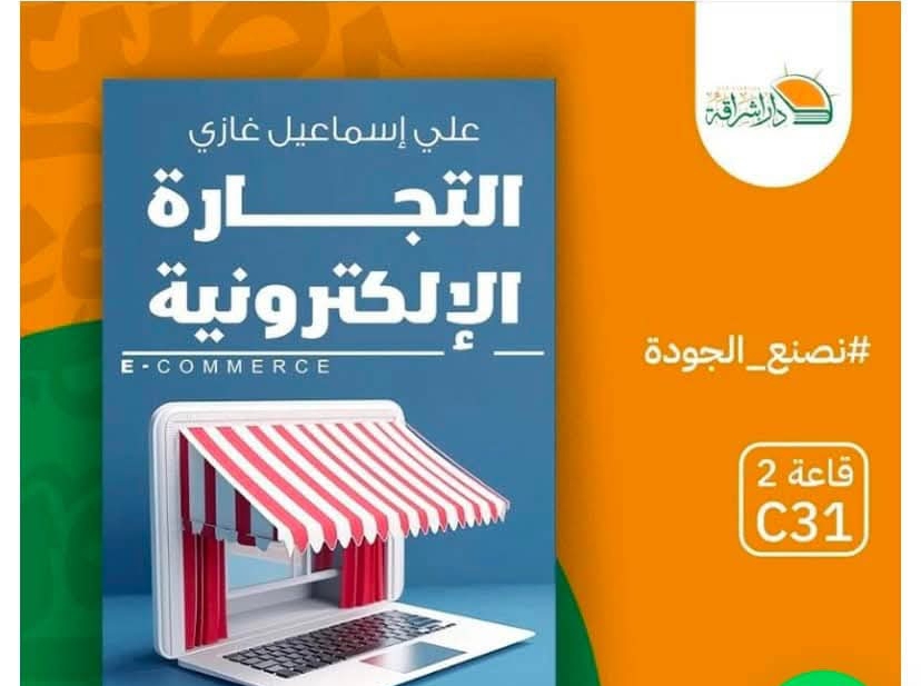 جريده نبض الوطن تهنئ الدكتور علي اسماعيل على صدور كتابه الجديد 1 FB IMG 1737629726525 1