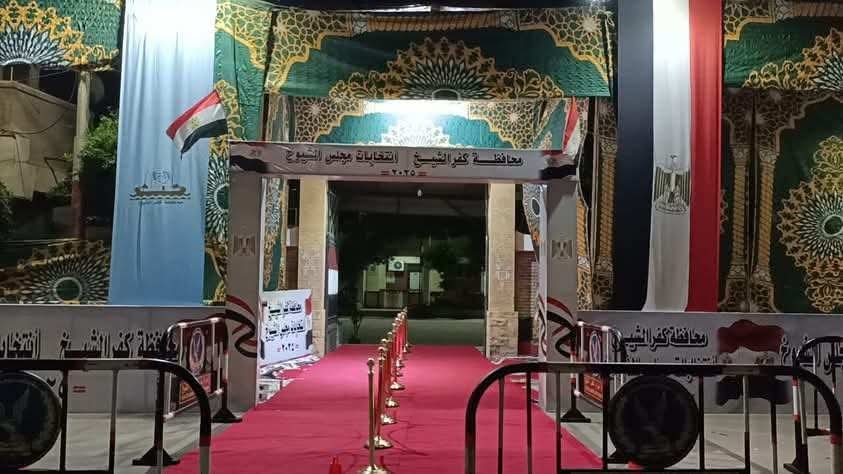 رئاسة مركز ومدينة دسوق .. تنتهى من تجهيز مقار اللجان الانتخابية 1 FB IMG 1754153358344