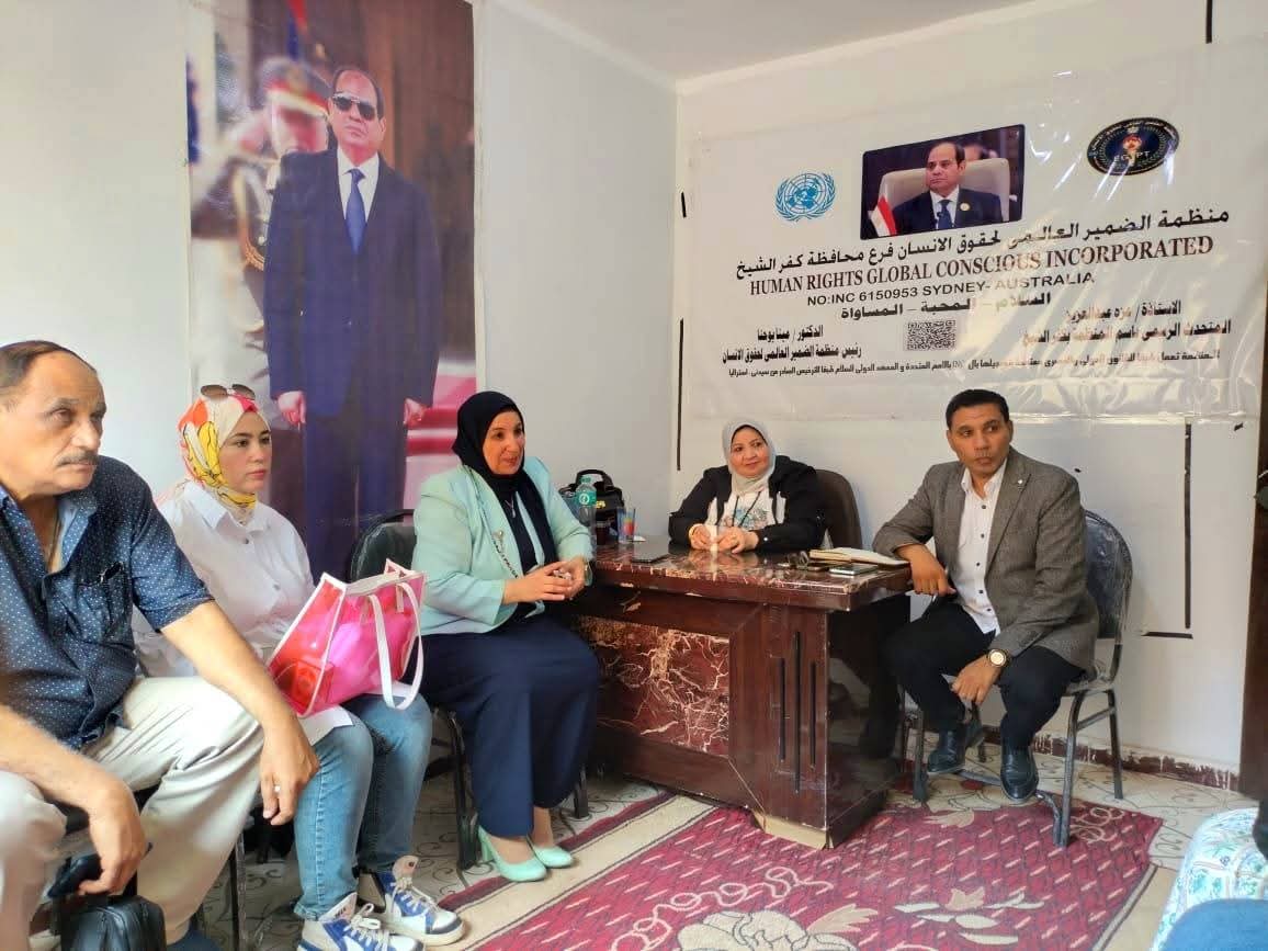 منظمة الضمير العالمي لحقوق الإنسان بكفر الشيخ .. تستقبل وفد "كيان كوادر كفر الشيخ" وتستعرض أوجه التعاون المجتمعي