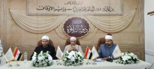 فعاليات ختام مسابقة " دولة التلاوة " بالإسكندرية 