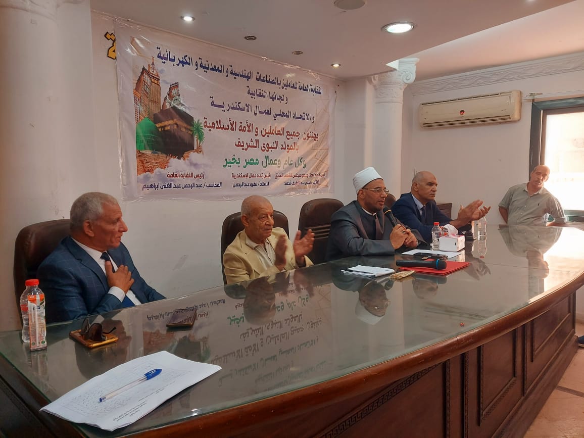 أوقاف الإسكندرية .. تشارك في احتفالية النقابة العامة للعاملين بالصناعات الهندسية بالمولد النبوي الشريف