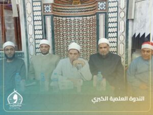 أوقاف الإسكندرية تنظم ندوة علمية كبرى بعنوان"حرمة التعدي والتخريب.. تخريب الممتلكات نموذجًا"