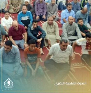 أوقاف الإسكندرية تنظم ندوة علمية كبرى بعنوان"حرمة التعدي والتخريب.. تخريب الممتلكات نموذجًا"