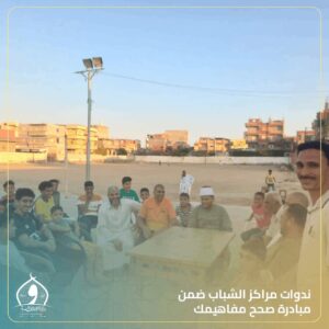 مديرية أوقاف الإسكندرية .. تنظم عدداً من الندوات الدعوية بمراكز الشباب ضمن مبادرة “صحح مفاهيمك”