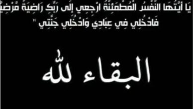 تنعي جريده نبض الوطن الحاج اشرف كامل في وفاه والده 8 IMG 20251021 WA0005