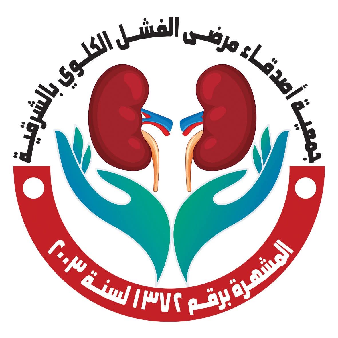 30 أكتوبر الاحتفال بذكرى انتصارات أكتوبر مع جمعية أصدقاء مرضى الفشل الكلوي وجريدة نبض الوطن 1 IMG 20251028 WA0145