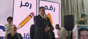 مؤتمر جماهيري حاشد بقرية شباس الملح لدعم النائب عادل النجار مرشح حزب مستقبل وطن