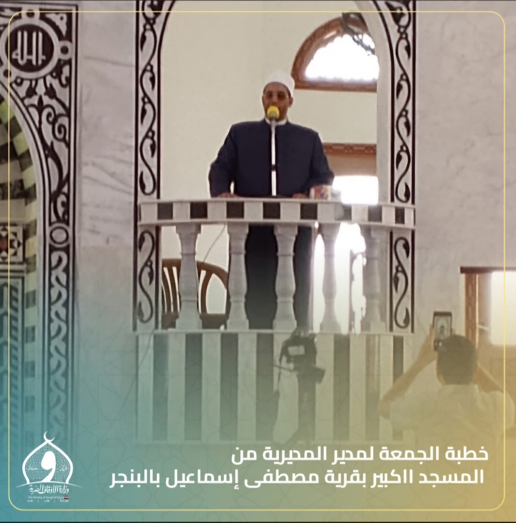 الدكتور نجاح عبد الرحمن راجح  .. يؤدي خطبة الجمعة بالمسجد الكبير بقرية مصطفى إسماعيل ببنجر السكر