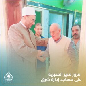 مدير مديرية أوقاف الإسكندرية .. يتفقد مساجد إدارة شرق قبيل صلاة الجمعة لمتابعة الاستعدادات والانضباط الدعوي 3 مدير مديرية أوقاف الإسكندرية .. يتفقد مساجد إدارة شرق قبيل صلاة الجمعة لمتابعة الاستعدادات والانضباط الدعوي