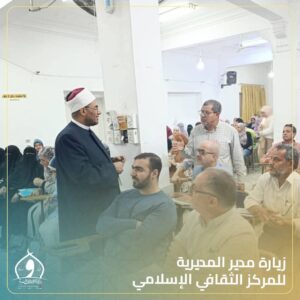 مدير مديرية أوقاف الإسكندرية .. ومتابعة ميدانية للمركز الثقافي الإسلامي بمسجد الإمام محمد عبده