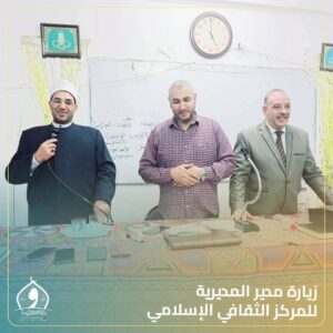 مدير مديرية أوقاف الإسكندرية .. ومتابعة ميدانية للمركز الثقافي الإسلامي بمسجد الإمام محمد عبده