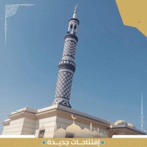 افتتاح مسجد التوحيد بسعد الله إدارة عامرية أول بالإسكندرية 4 افتتاح مسجد التوحيد بسعد الله إدارة عامرية أول بالإسكندرية
