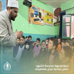 أوقاف الإسكندرية .. تواصل ندواتها التوعوية بالمدارس ومراكز الشباب ضمن مبادرة «صحح مفاهيمك» 7 FB IMG 1764279589308