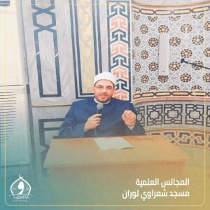 المدارس العلمية بالإسكندرية تواصل عطائها الدعوي والفكري