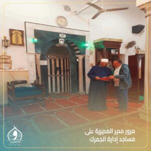 مدير مديرية أوقاف الإسكندرية يتابع استعدادات مساجد إدارة الجمرك لصلاة الجمعة 11 FB IMG 1764345904162