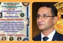 الدكتور مينا يوحنا يُكرَّم بجائزة "القائد الأكثر تأثيرًا في العالم لعام 2025" 103 الدكتور مينا يوحنا يُكرَّم بجائزة "القائد الأكثر تأثيرًا في العالم لعام 2025"