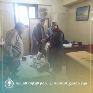 مرور موسَّع على عدد من إدارات أوقاف الإسكندرية دعمًا للحوكمة والانضباط الإداري 6 مرور موسَّع على عدد من إدارات أوقاف الإسكندرية دعمًا للحوكمة والانضباط الإداري