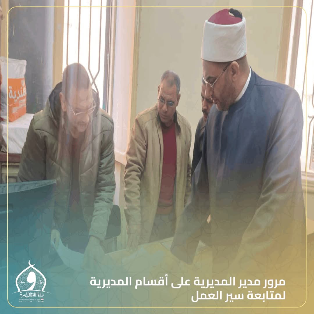 مدير مديرية أوقاف الإسكندرية .. يتابع سير العمل بأقسام المديرية