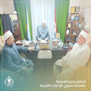 مدير مديرية أوقاف الإسكندرية.. يترأس إجتماع مديري الإدارات لمتابعة سير العمل